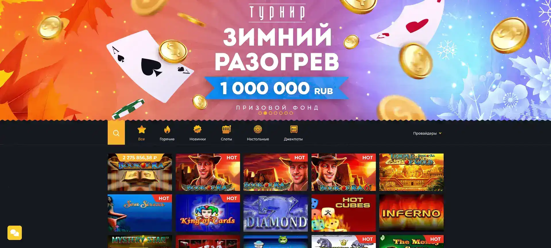 Twin Casino официальный интерфейс игрового лобби